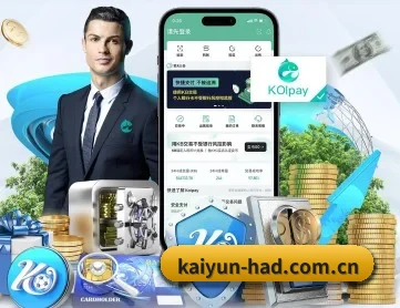 开云 APP 深度功能(kaiyun)